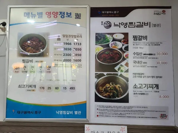 낙영찜갈비 본점별관 사진 3