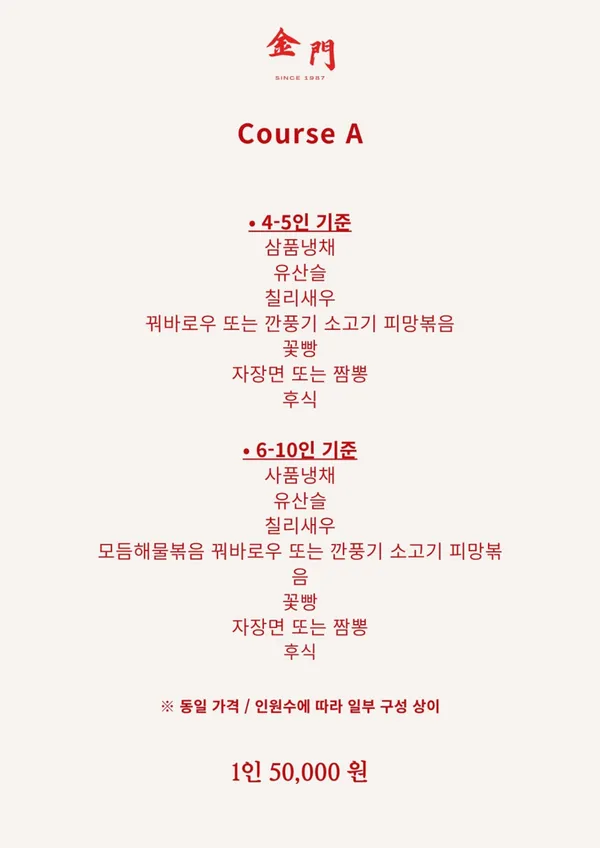 금문 사진 3