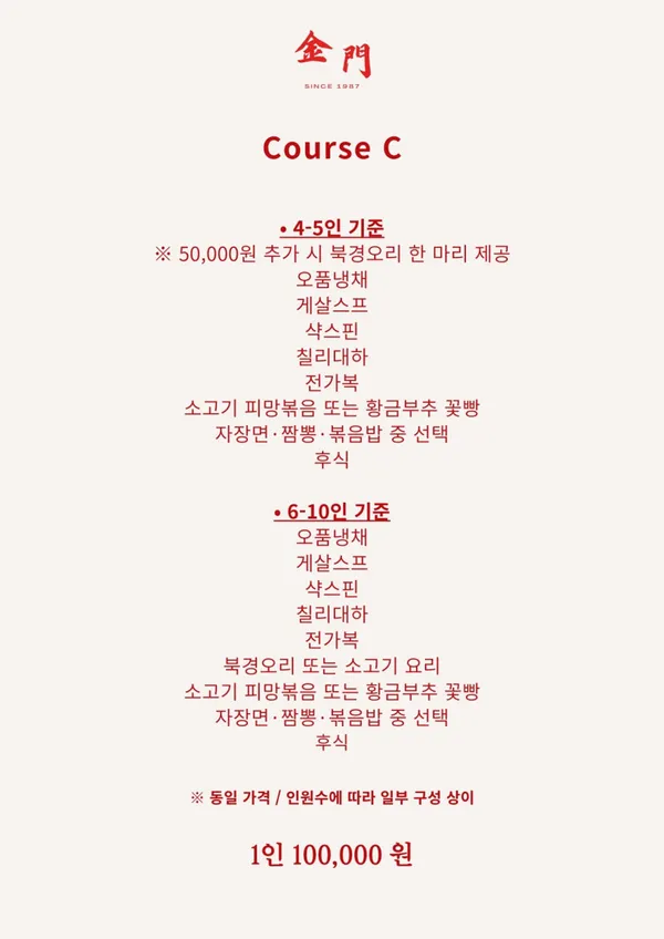 금문 사진 5