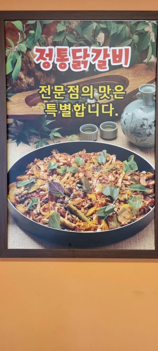 본가중앙탑막국수 사진 2
