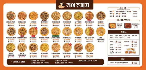 김여주피자 강북점 사진 3