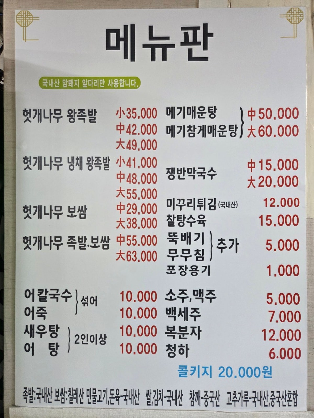 손이가어죽칼국수 사진 3