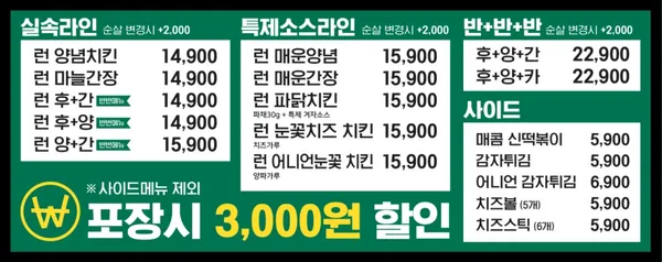 치킨런투유 사진 2