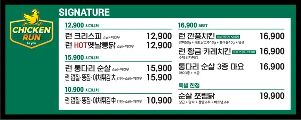 치킨런투유 사진 3