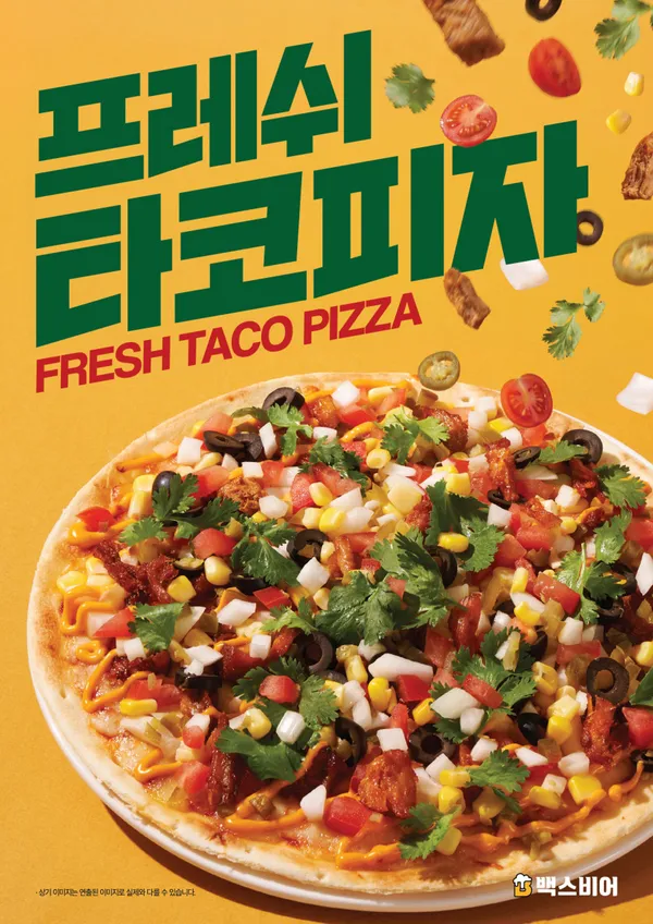백스비어 홍제점 사진 5