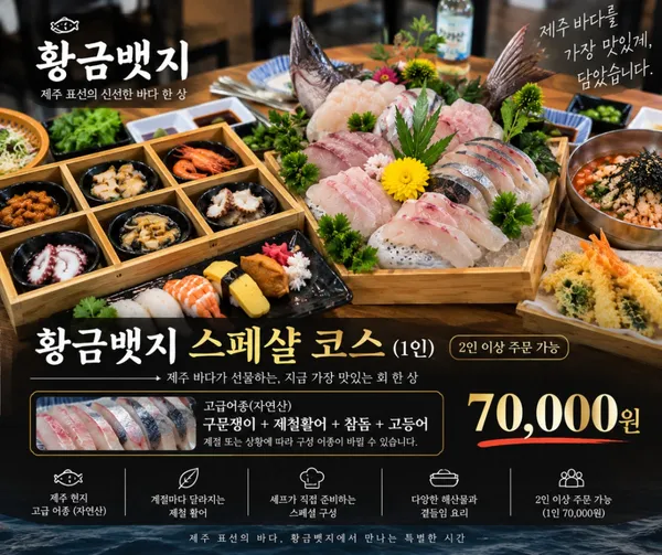 황금뱃지 표선점 사진 2