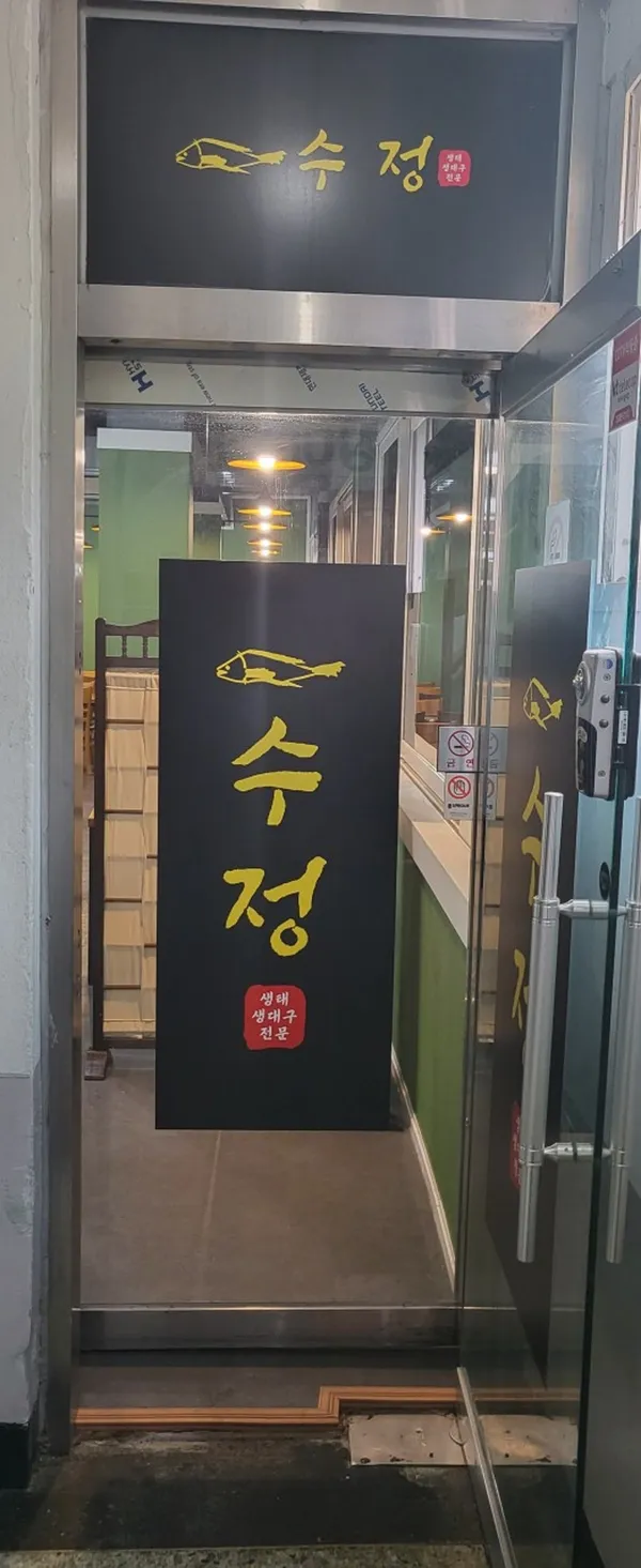 수정생태 사진 3