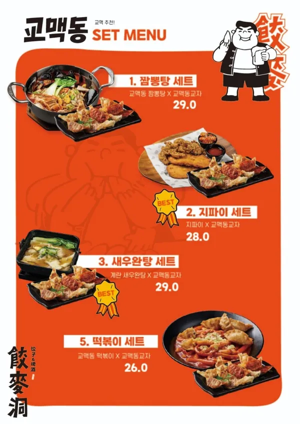 교맥동 수원아주대점 사진 3