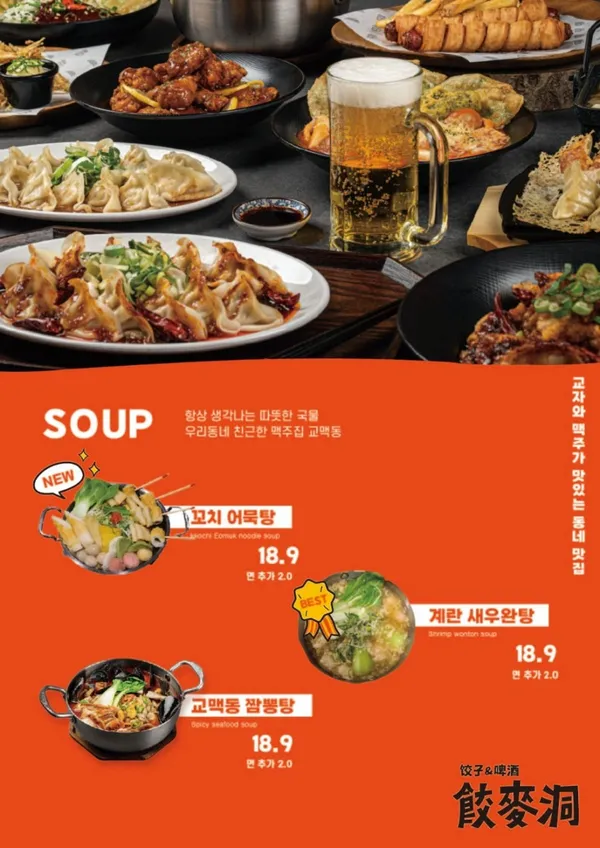 교맥동 수원아주대점 사진 4