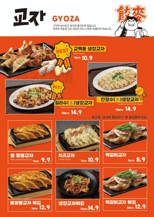 교맥동 수원아주대점 사진 5