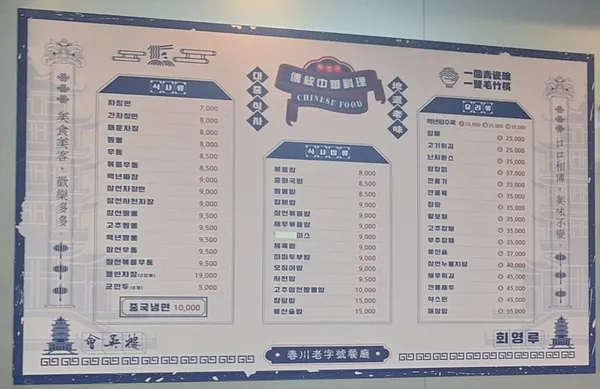 회영루 사진 2