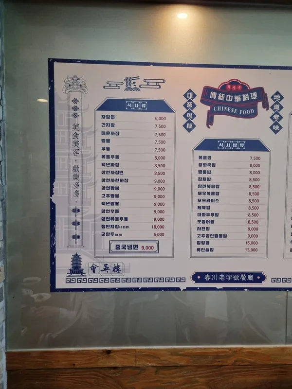 회영루 사진 3