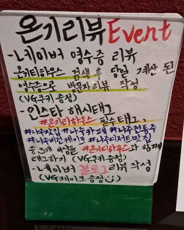 온기 티하우스 사진 5