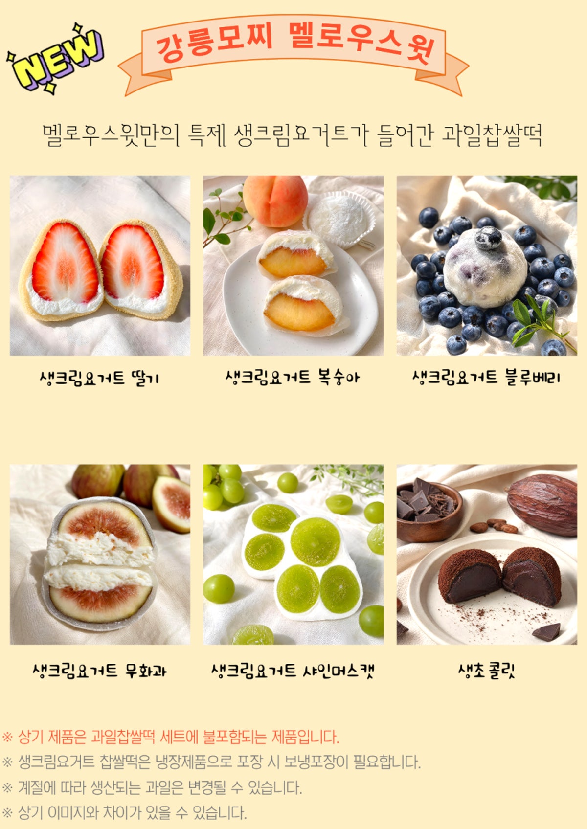 강릉모찌 멜로우스윗 사진 4