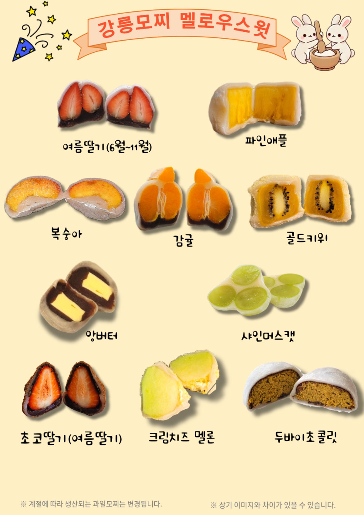 강릉모찌 멜로우스윗 사진 5