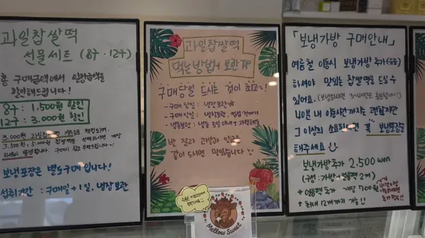 Gangneung Mochi Mellowsweet, photo 5