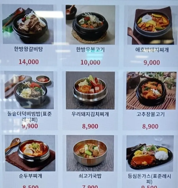 산청휴게소(통영방향) 사진 4