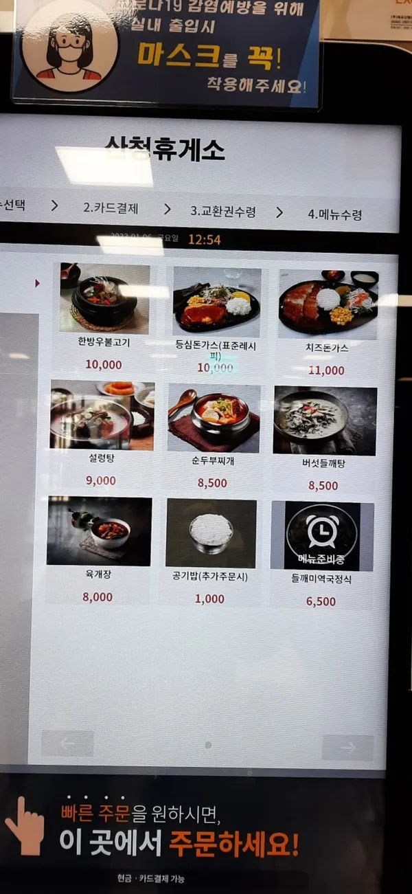 산청휴게소(통영방향) 사진 5