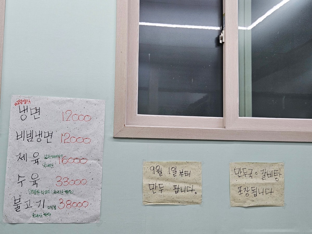 부산안면옥 사진 5