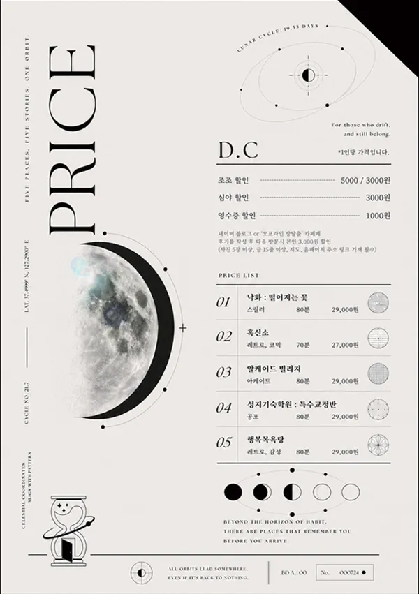 시간의문 동성로2호점 사진 5