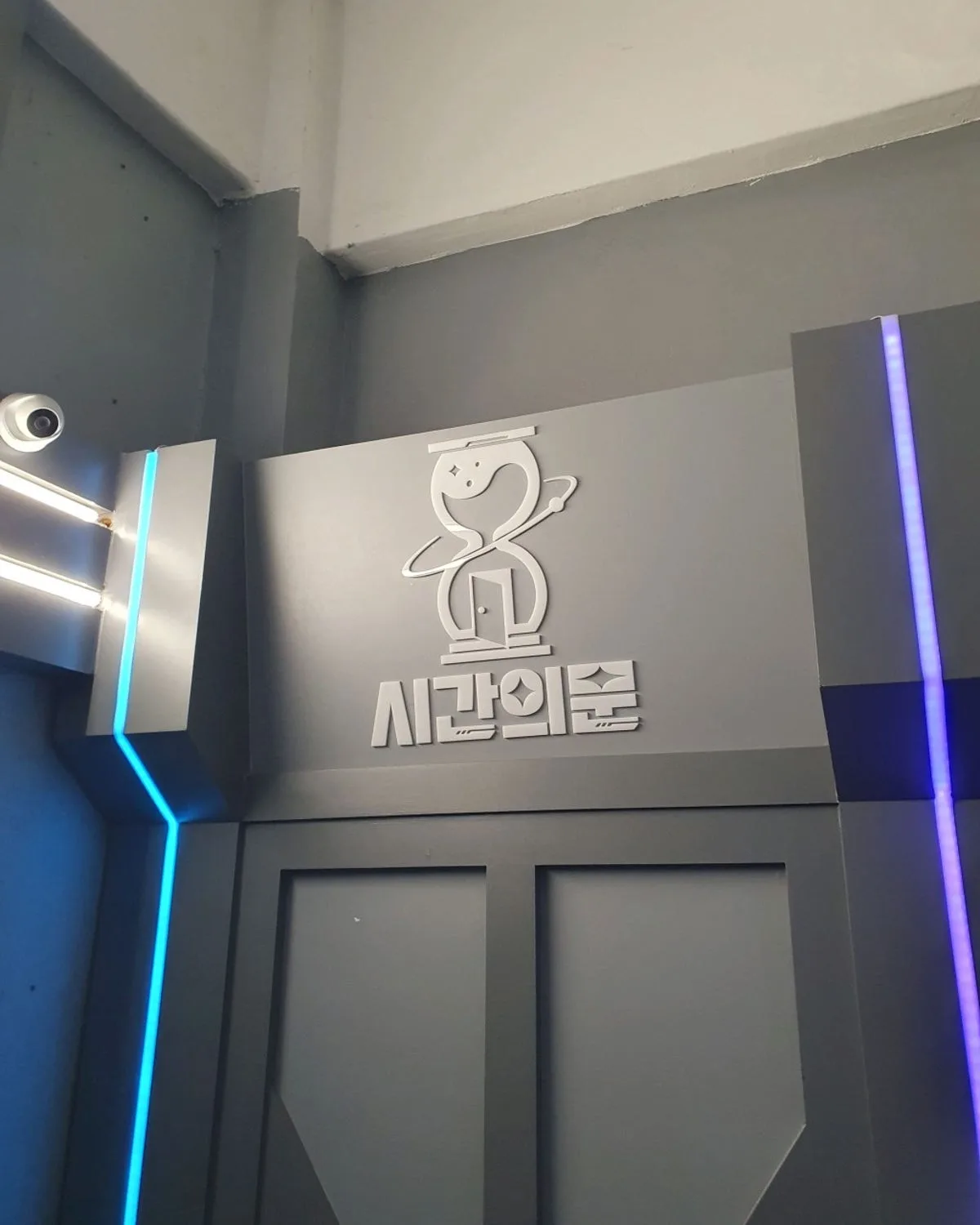 시간의문 동성로2호점, main photo
