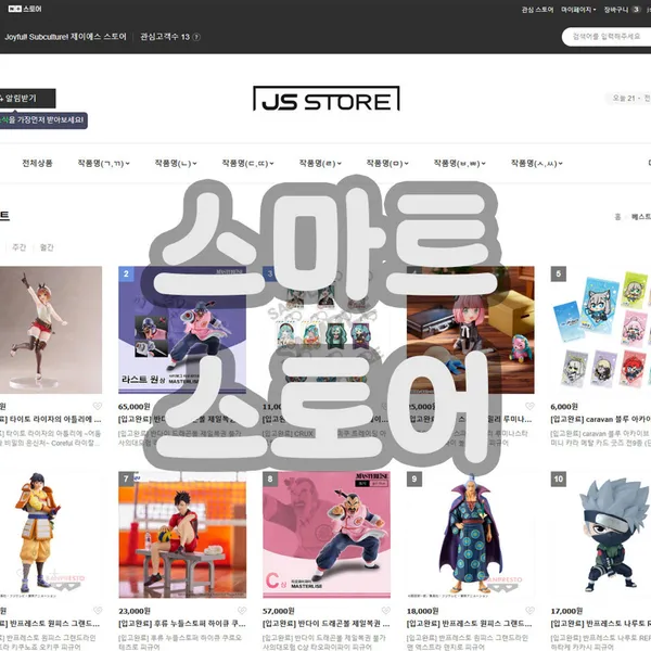 제이에스스토어 사진 2