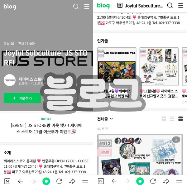 제이에스스토어 사진 4