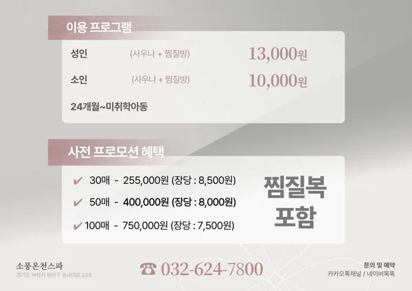 소풍스파 사진 5
