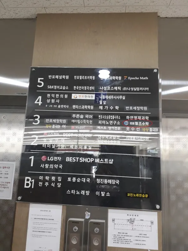 반포필즈수학 사진 2
