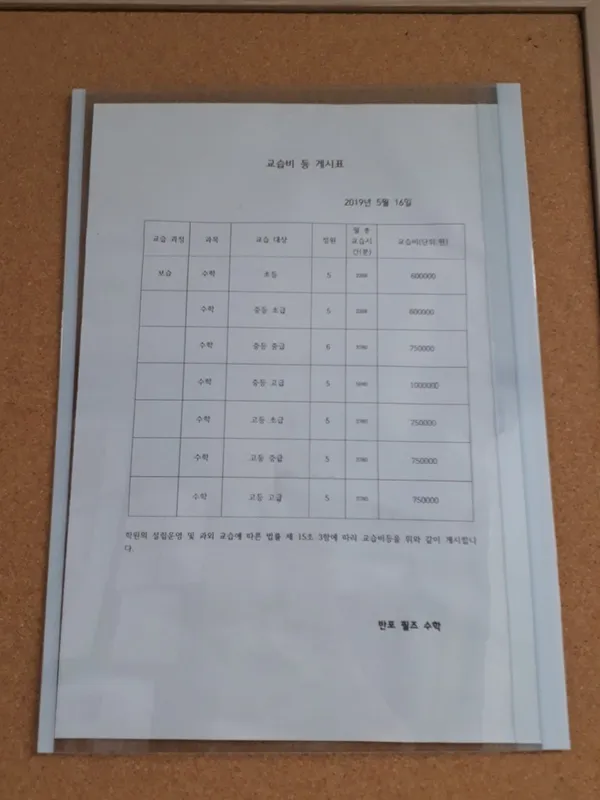 반포필즈수학 사진 3
