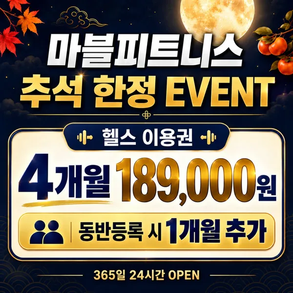마블피트니스 헬스&PT 서면점 사진 2