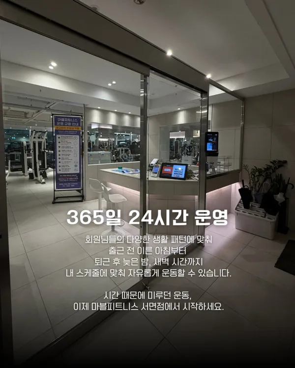 마블피트니스 헬스&PT 서면점 사진 4
