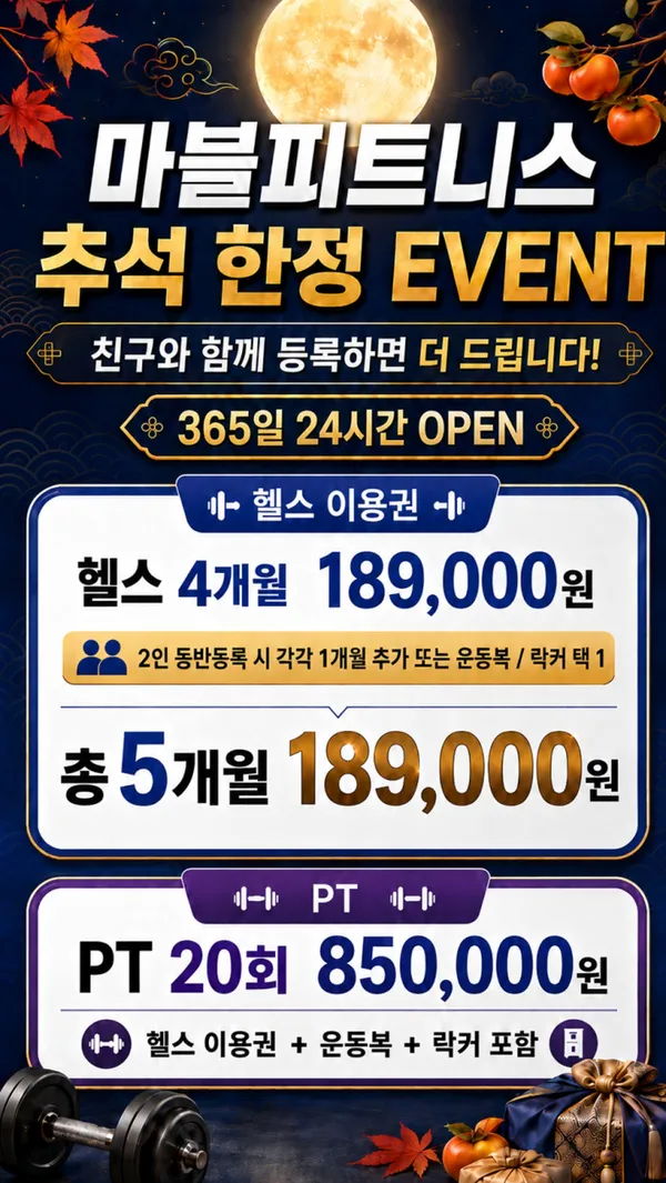 마블피트니스 헬스&PT 서면점 사진 5