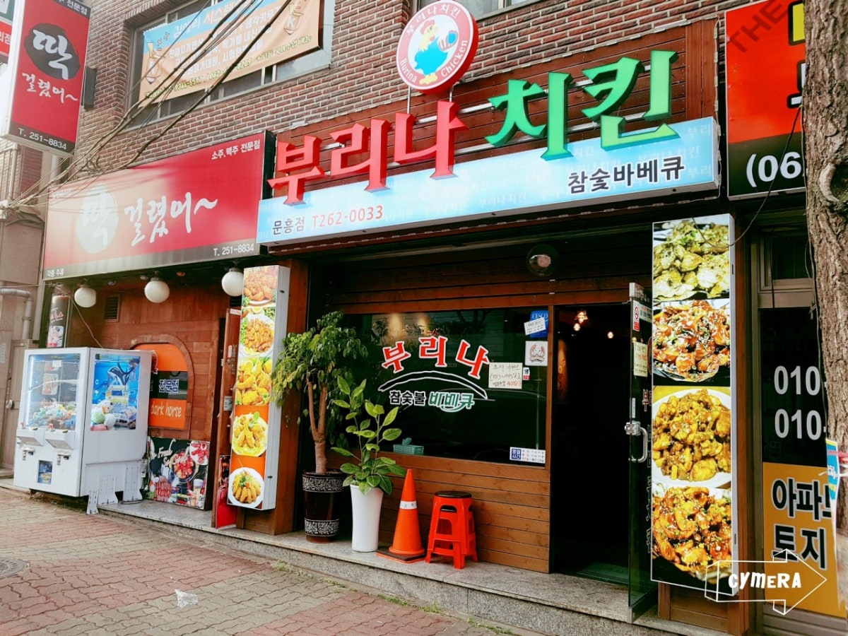 부리나치킨 문흥점 사진 2