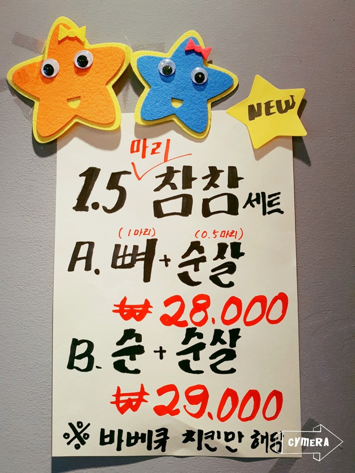 부리나치킨 문흥점 사진 3