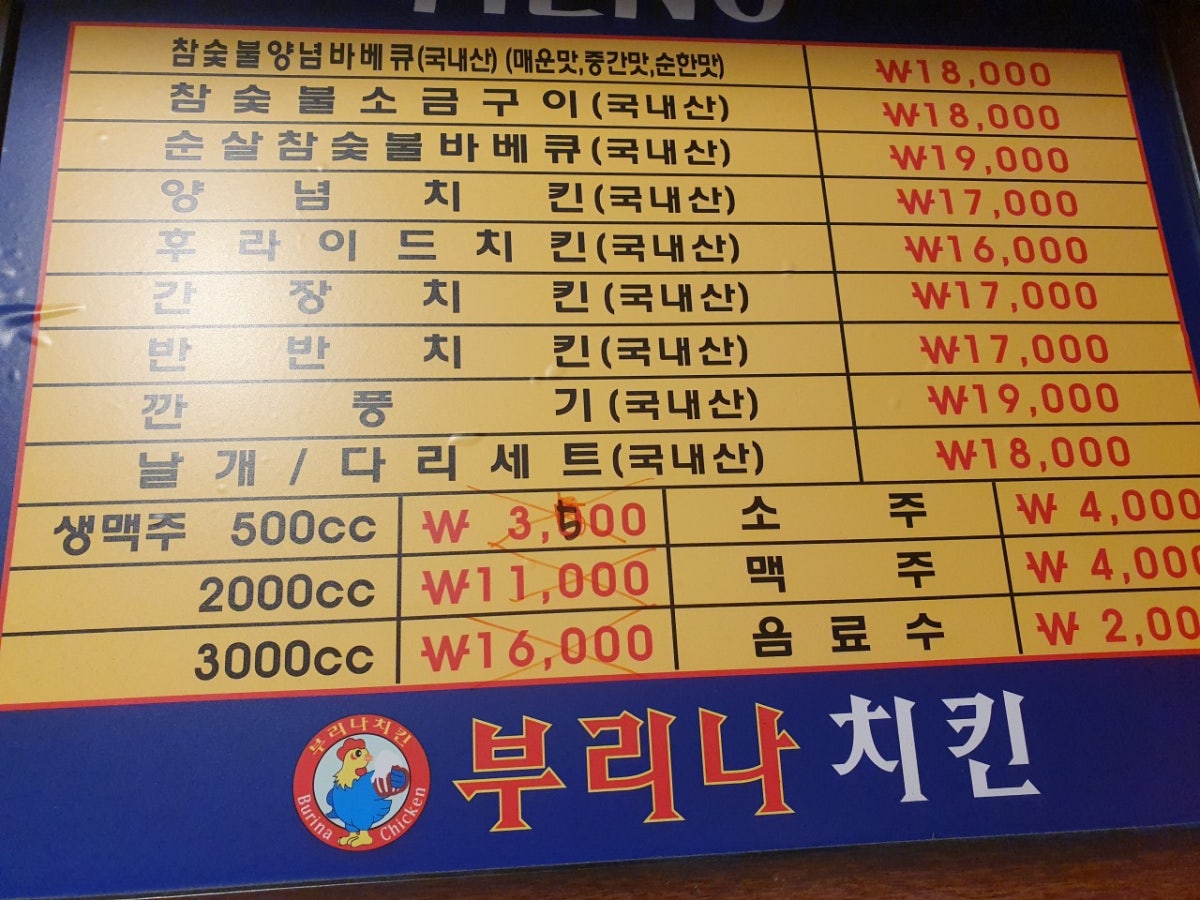 부리나치킨 문흥점 사진 4