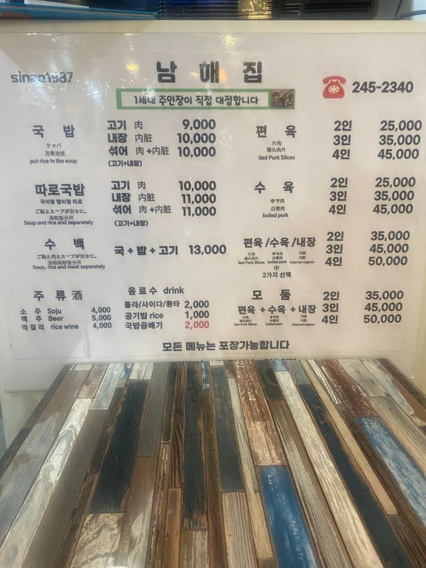 남해집 사진 2