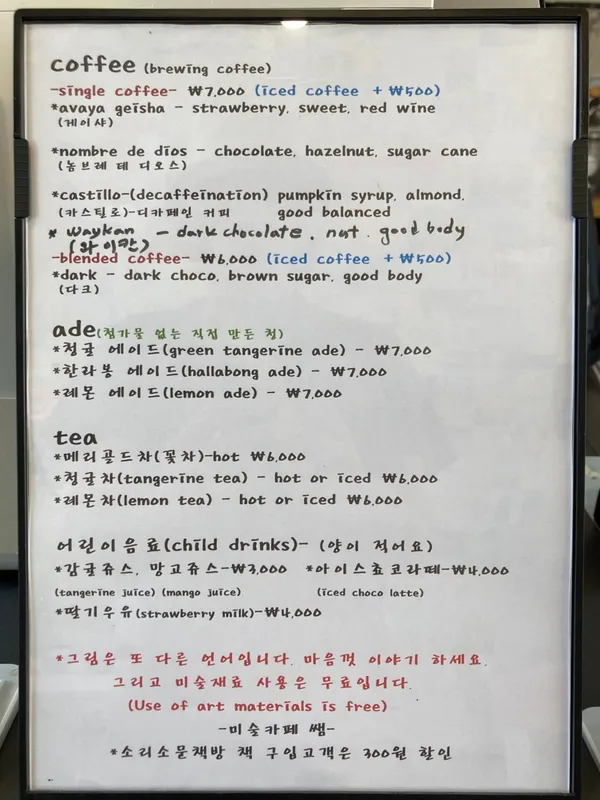 미술카페 쌤 사진 4