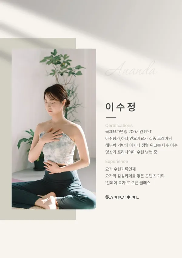 아난다요가 가양점 사진 4