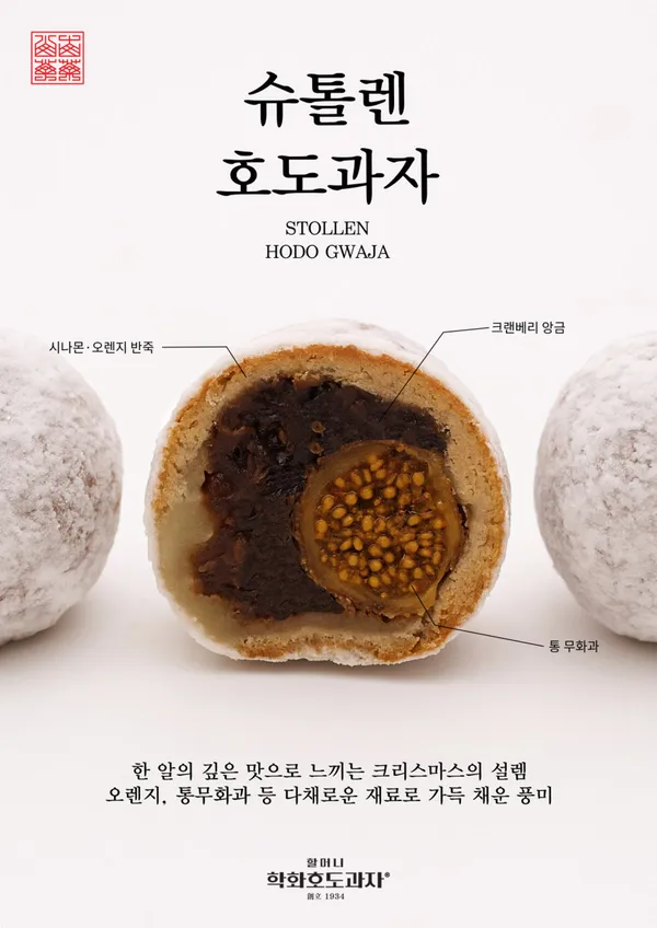할머니학화호두과자 신세계시외버스점 사진 3