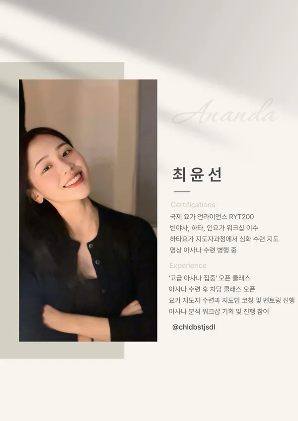아난다요가 가양점 사진 5