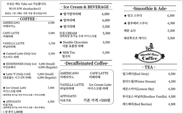 슈드해브커피 사진 3