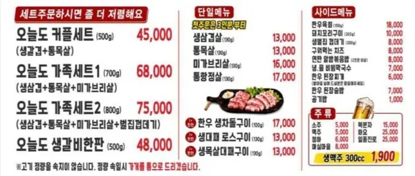 오늘도연탄구이 평거점 사진 2