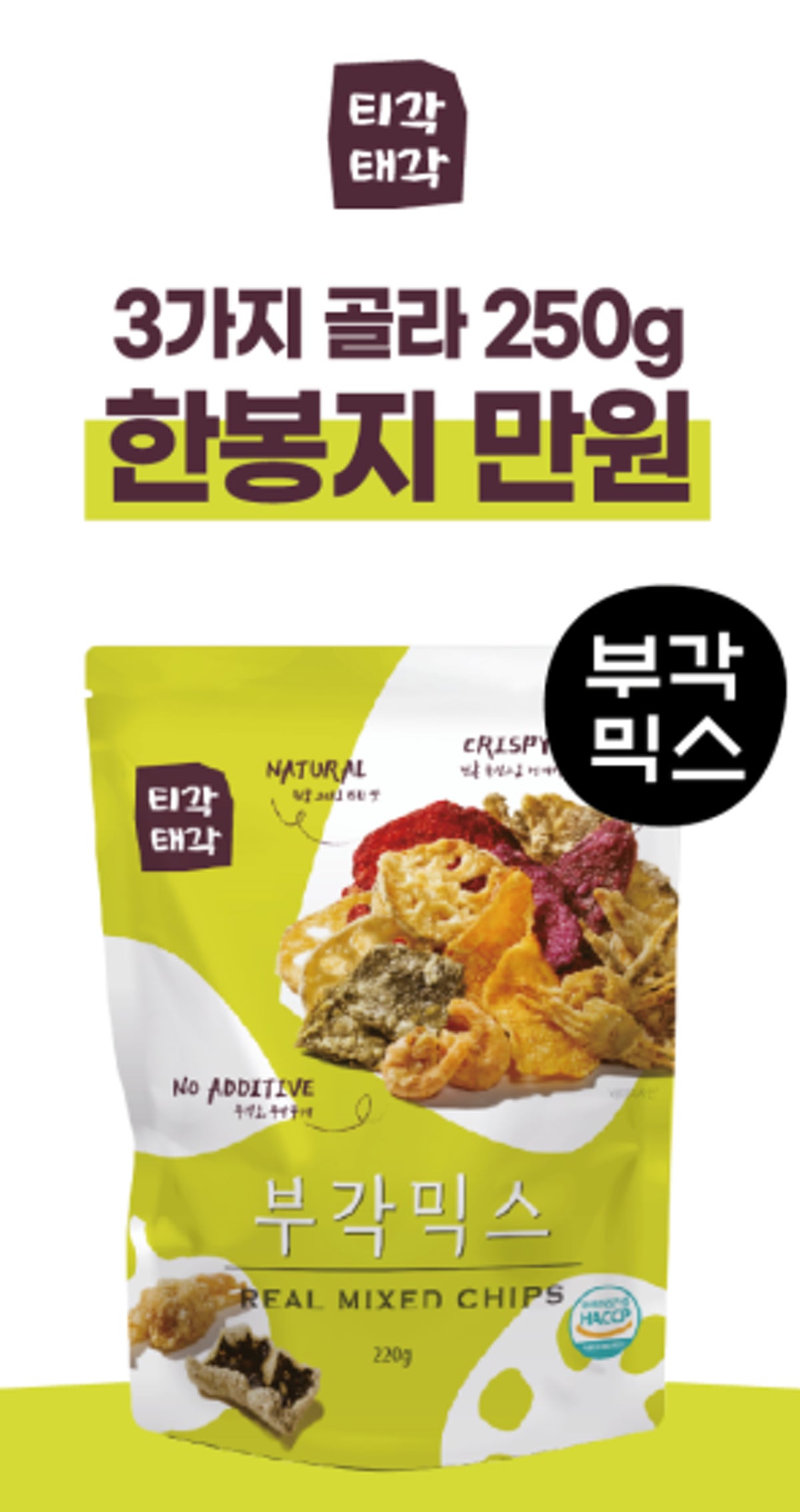티각태각 속초점 사진 5