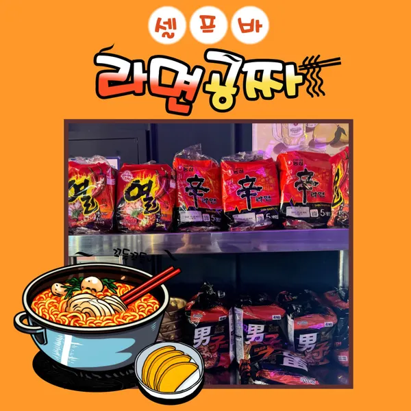 그놈포차 청주산남점 사진 2