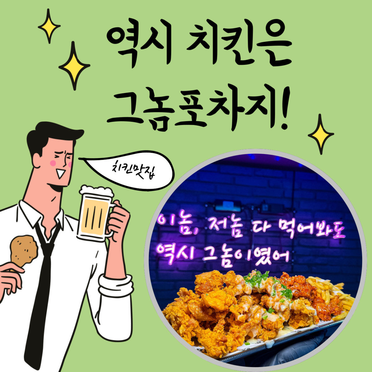 그놈포차 청주산남점 사진 4