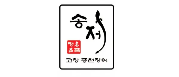 송제고창풍천장어 수원점 사진 2