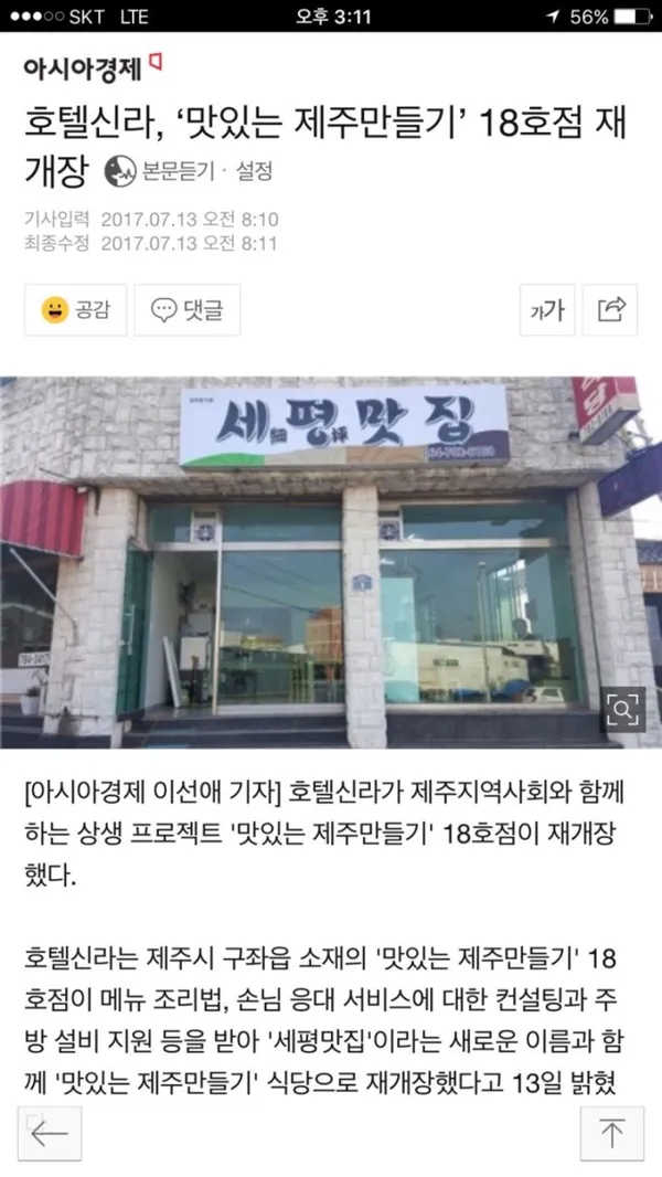 세평국밥 사진 5