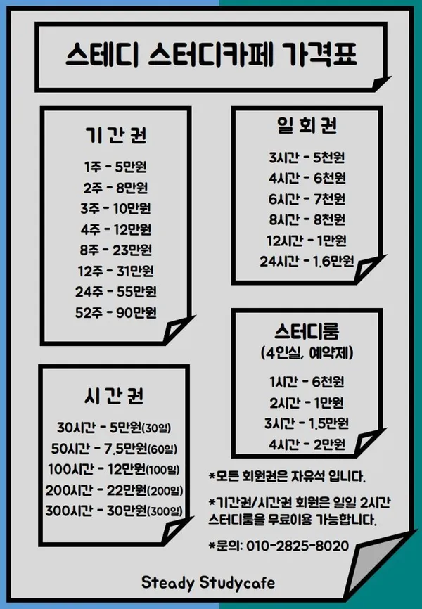 스테디 스터디카페 울산무거센터 사진 2