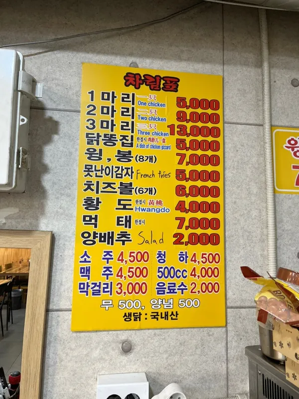 한국통닭 숭인동본점 사진 3